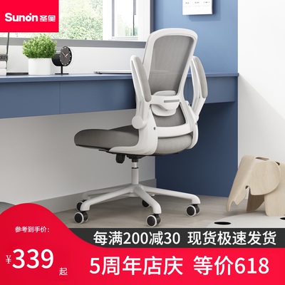 圣奥n体工学电脑椅转椅学习生书桌舒适久坐靠背办公椅