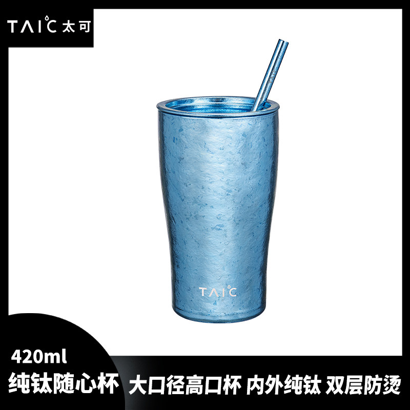 太纯钛层吸管杯办公室咖啡水杯隔热随心杯