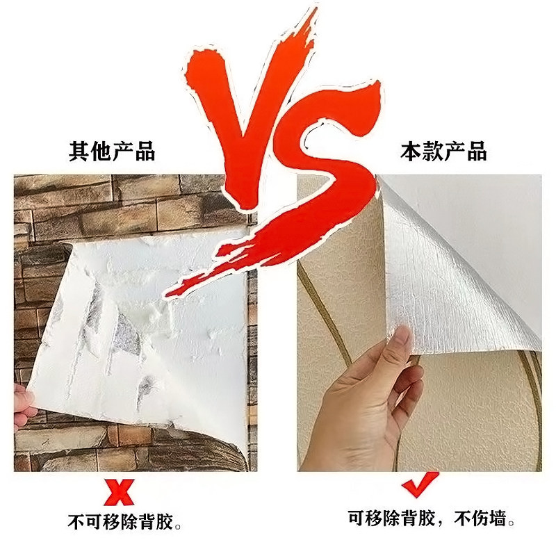 墙纸自粘立体墙防水纸卧室温馨壁纸客厅电视沙发背景墙壁纸