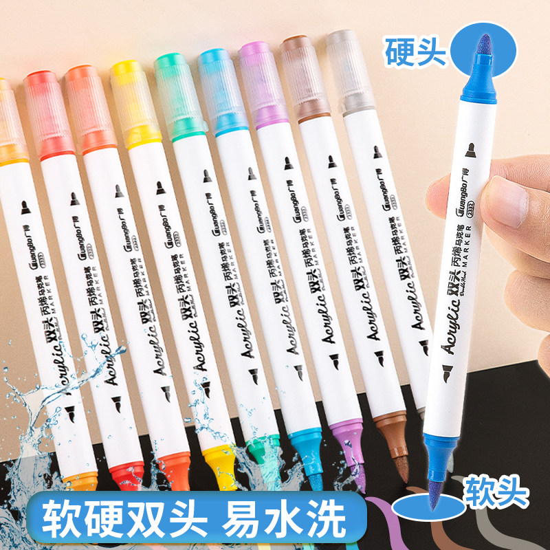 广博丙烯麦笔软硬防水透色儿童美术咕卡彩色笔毒水洗笔色水性水彩