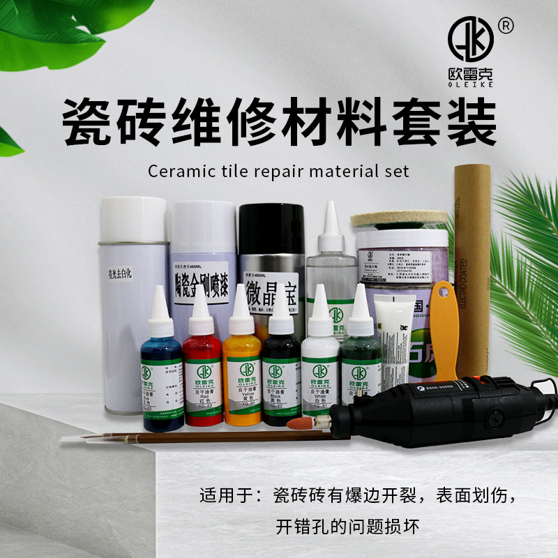 岩板瓷砖大理石修补色材料裂坑洞填充地砖自喷釉