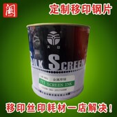 移墨数字打码 油墨打墨电动移墨天益油墨