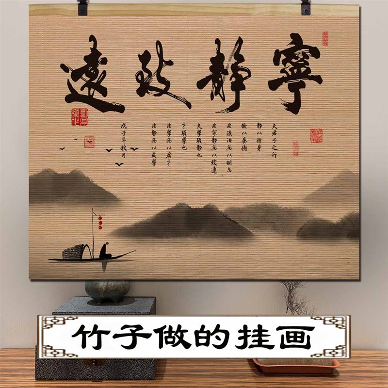 竹帘天道酬勤字画办公室山水背景墙挂画中式客厅励志书法装饰壁画