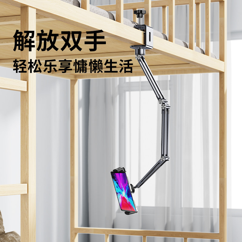 铺手懒支架万向悬臂调床上用躺着看平板固定支撑架学生宿舍床夹子