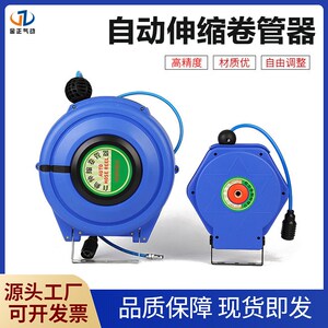 气鼓自动伸缩回收气管卷管器气泵风管汽修工具电鼓卷线器洗