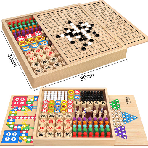 五子棋飞行棋儿童棋类大全益智棋盘多合游戏棋
