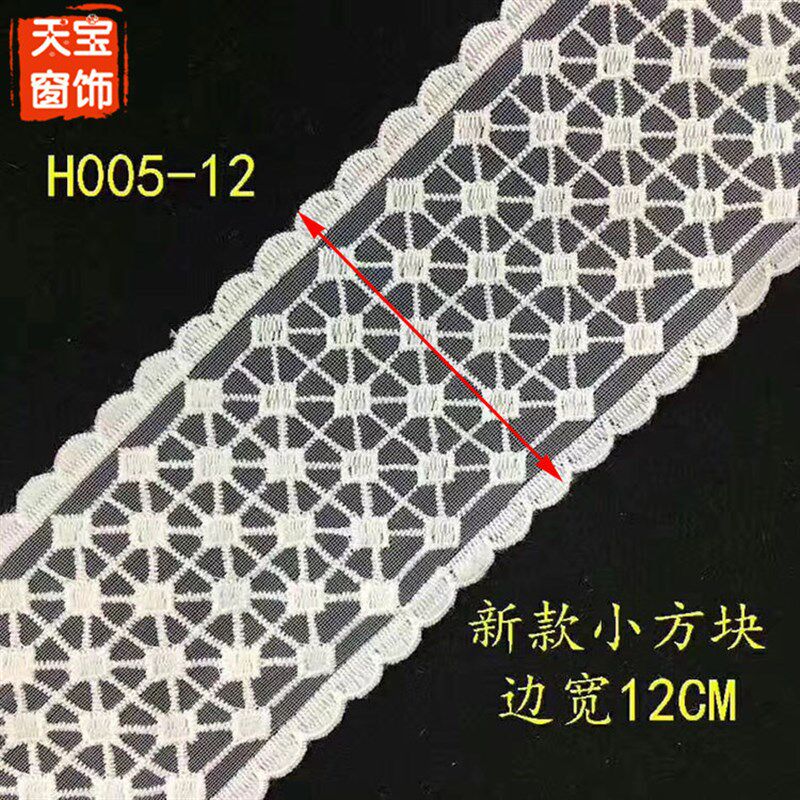 多规格星星款帘拼接白色蕾丝边沙发靠垫桌布装饰辅料蕾丝边