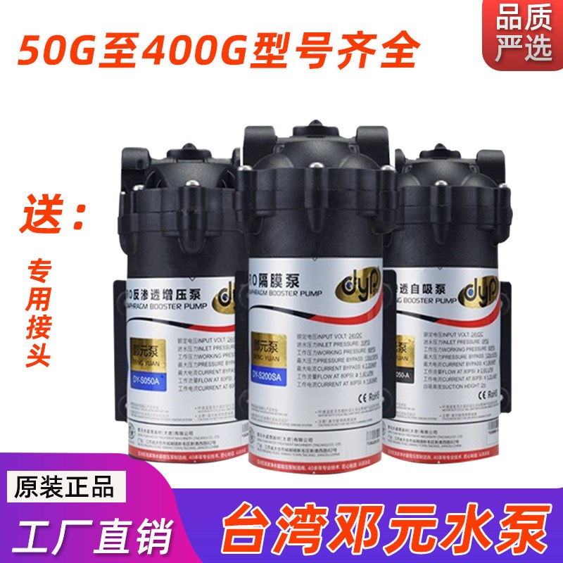 邓元水泵通用增压泵自吸泵净水电