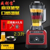 威利宝豆浆商用早餐店现磨无渣免过大功率营养破壁料理升