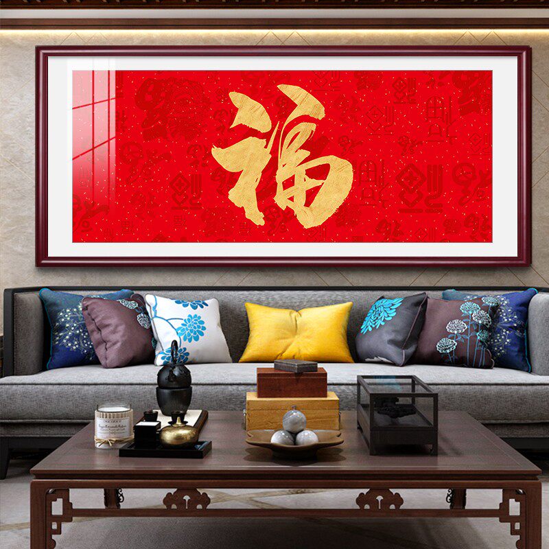 金色福字挂画恭王府康熙百福图客厅沙发装饰画招财贺寿礼壁画