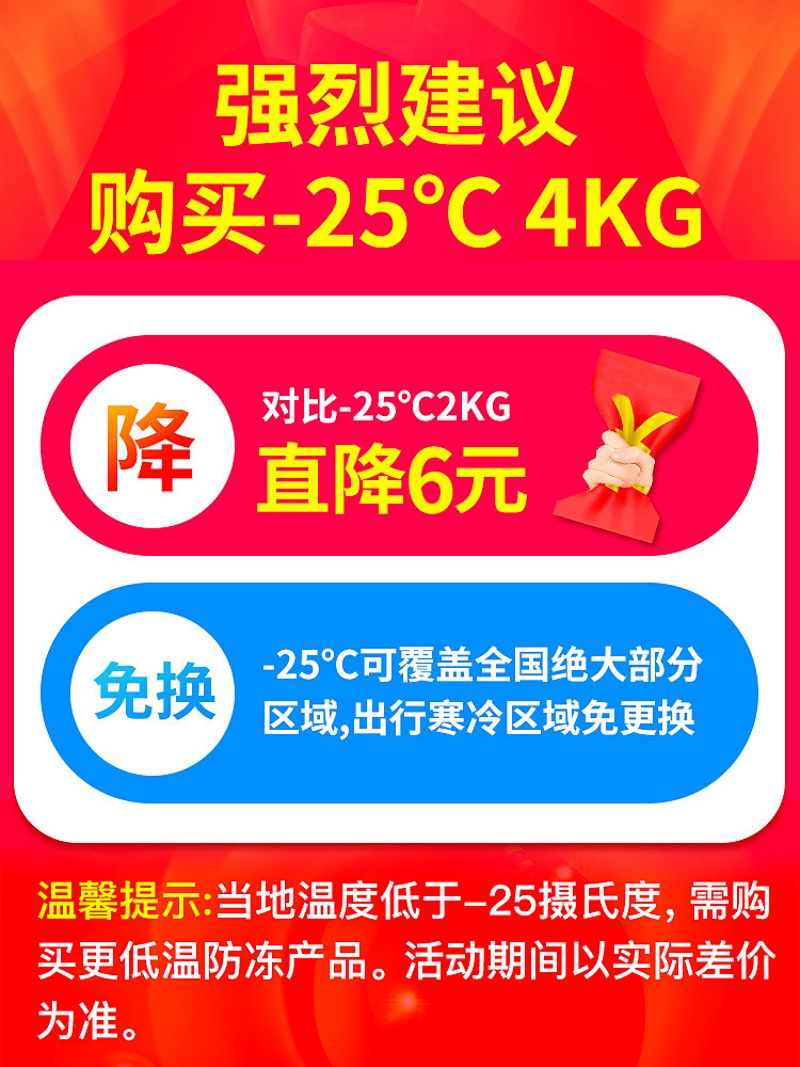 奇瑞捷途防冻液    冷却液 防冻液红色长效