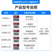 深鑫泰数显时间继电器 循环控制时间延时器