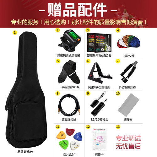 芬达子弹 升级电吉他初学男女生