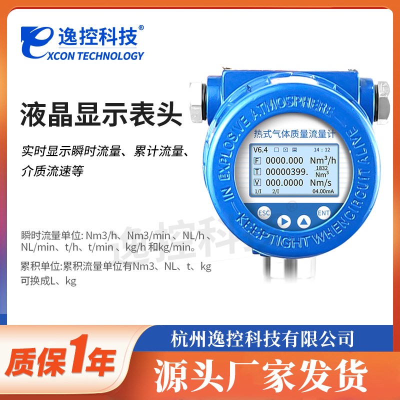 热式气体质量流量计微小流量测量插入式管道式天然液化气氮气沼气