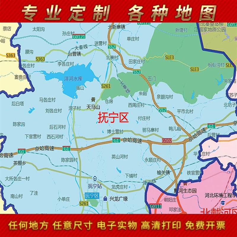 新款秦皇岛地图图办公室挂图防水墙壁超大装饰画