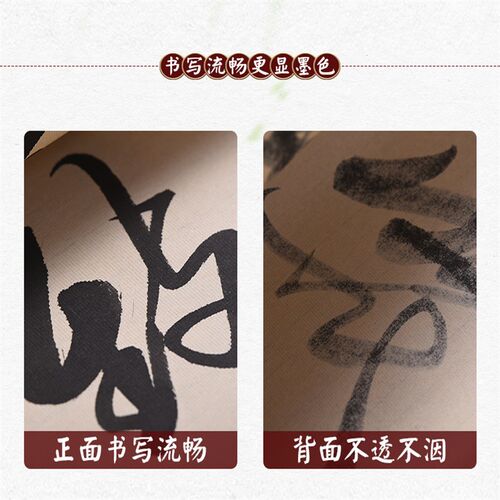 仿古毛边纸无格加厚竹浆书法创作工具装半生熟初学入门级元书纸