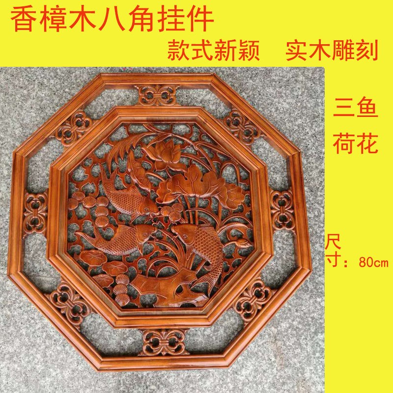 东阳木雕实木挂件香樟木八角形福字挂画客厅玄关墙壁装饰画