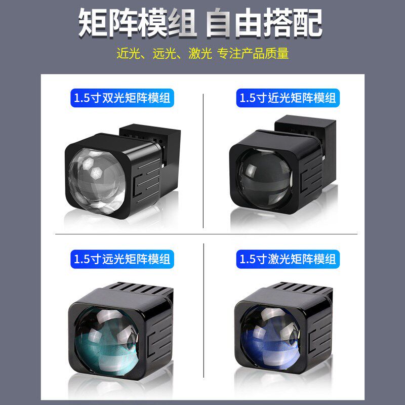 精刚光透镜款代雅阁 英诗派直射激光大灯总成
