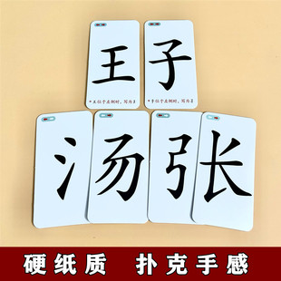 魔法汉字游戏儿童拼偏旁部首识字卡亲子互动生字牌认字
