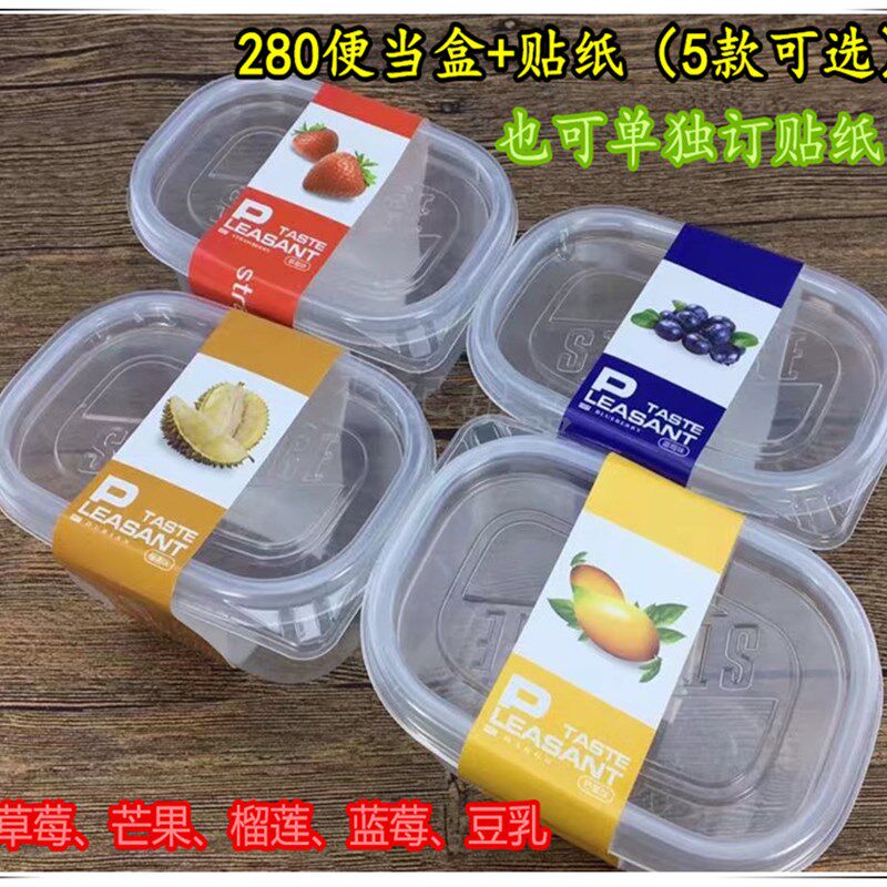 豆乳盒子一次性密封盒打包保鲜水果千层盒