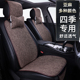 江淮瑞风亚麻汽车坐垫四季 座椅单片 通用半包后排座垫夏季