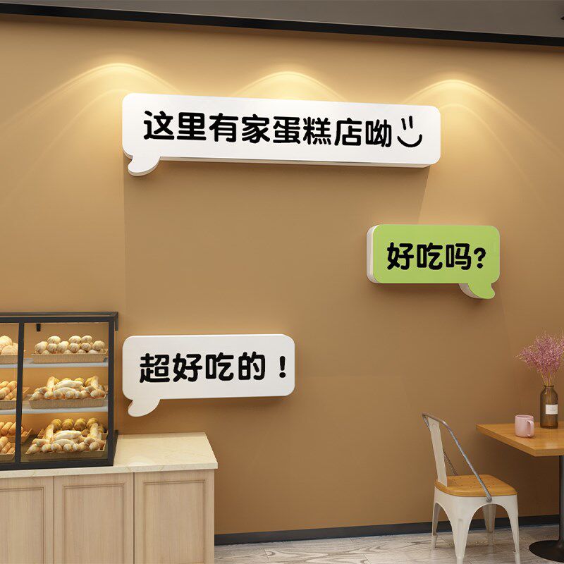 零食店铺装饰品布置便利商超市炒货收银台门背景纸