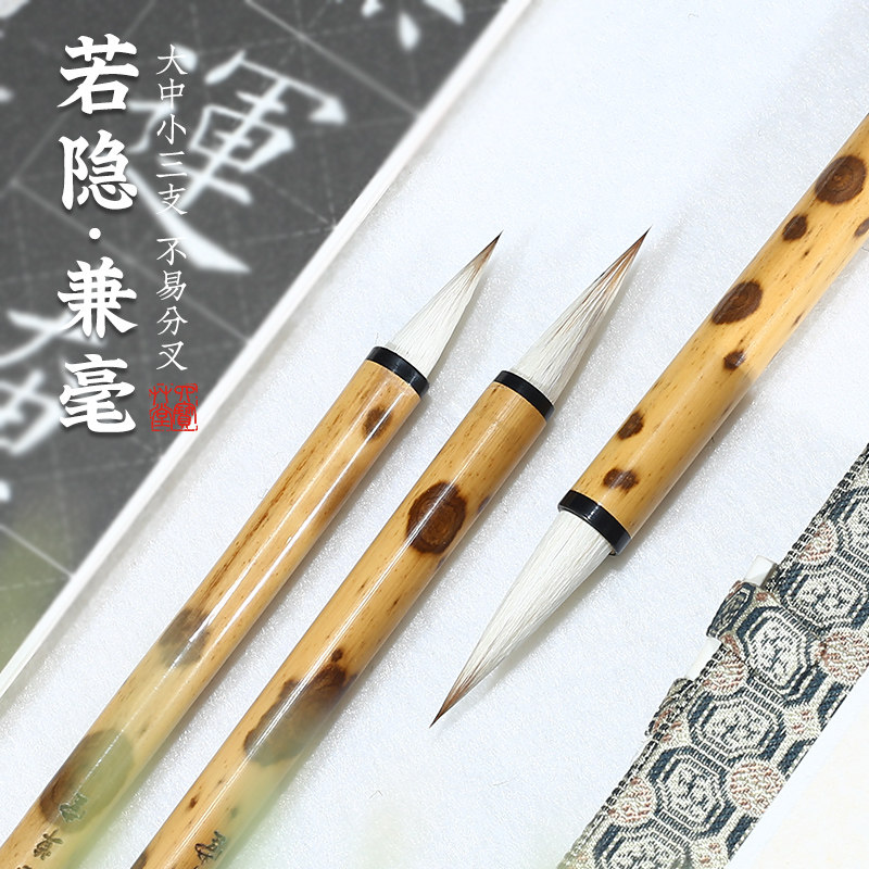 宝草堂级狼羊兼毫若隐毛笔含化纤欧楷颜柳赵体隶书写意画