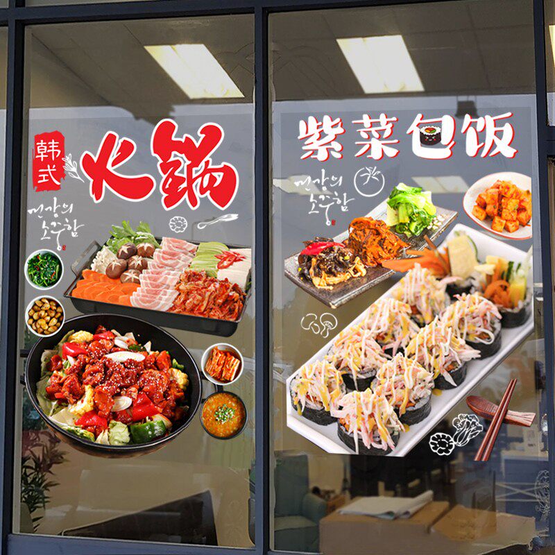 韩式烤肉料理炸鸡年糕门纸菜品图片宣传广告装饰墙画