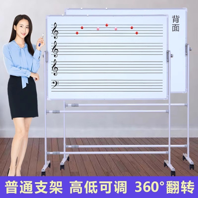 普象五线谱白板支架式写字板面磁性音乐教学培训面儿童识谱磁性黑