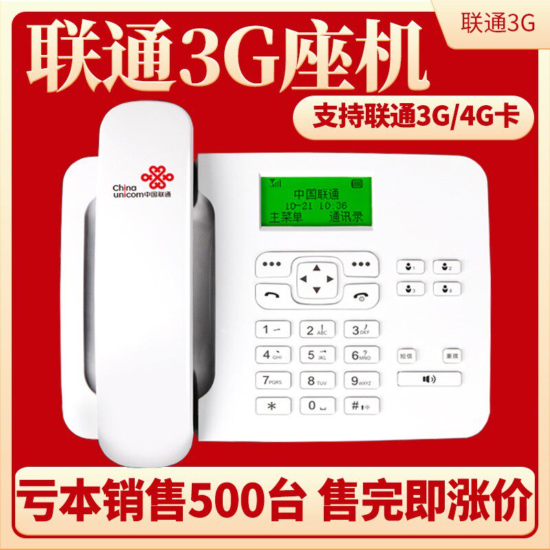 卡尔话蓝硕星电话插卡固话办公图片