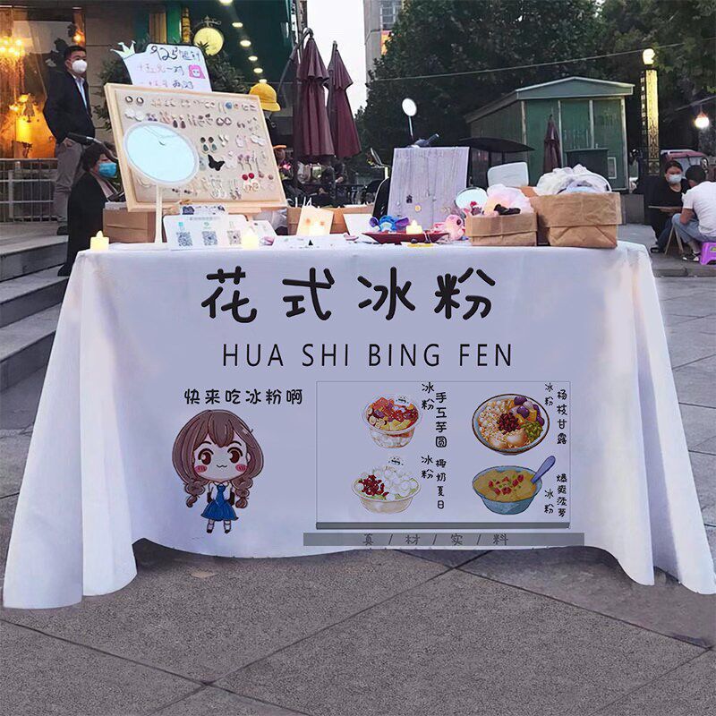 冰粉铺子桌布夏日凉解暑广告布夜市地摊小车后备箱车尾挂布
