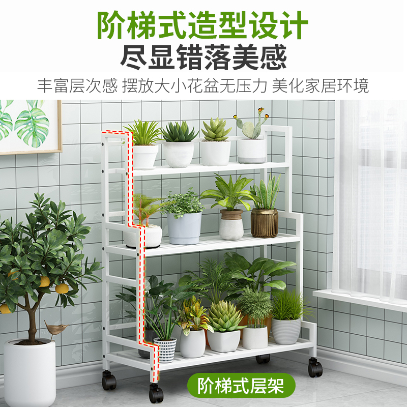 花架置物架阳台花架子客厅落地式铁艺阶梯式多层可移动多肉花盆架
