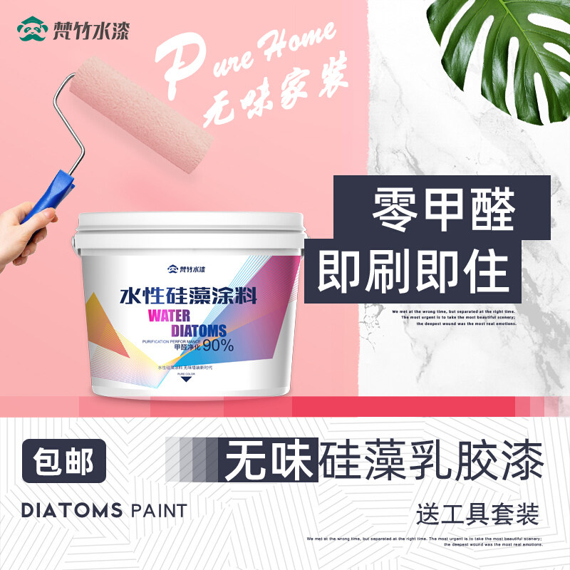 乳胶漆内墙漆室内涂料白色彩色翻新漆自刷墙无味环保油漆