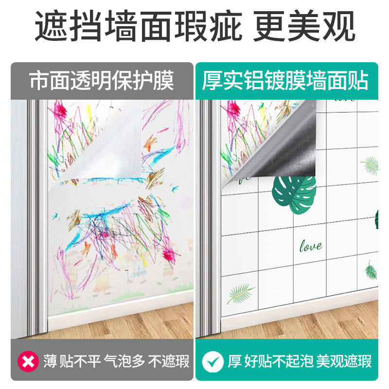 纸修补 遮盖保护膜纸防水防潮墙纸自粘遮丑学生壁纸