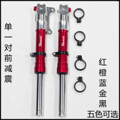 巧格福喜巡鹰旭鹰赛鹰福颖直上改装 八耐前减