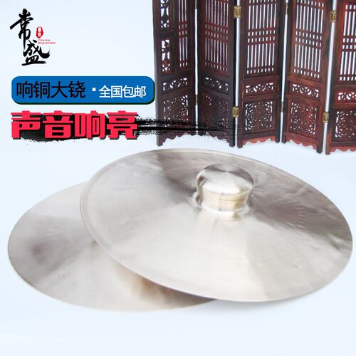 闭口铜铙钹  大铙 铙钹 铜 纯手工 法器 乐队 响铜铙