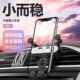 车载手导航支架汽车出风口重力感应支撑架车用固定车支驾