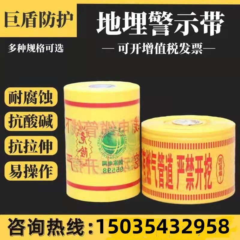 警示带安全语地埋光缆电力电缆警安全标志