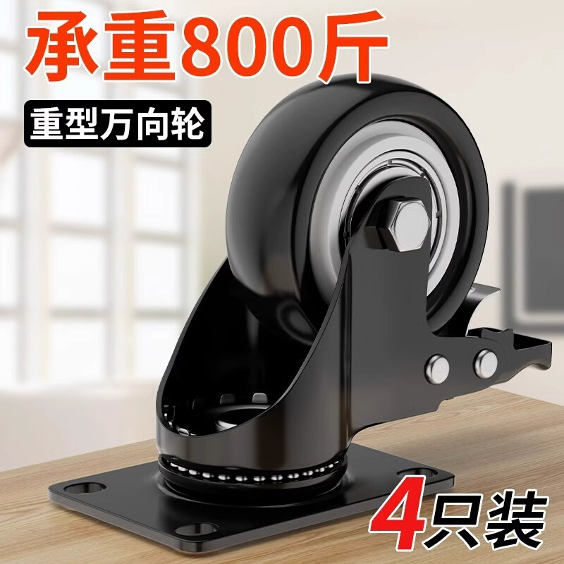 万向轮轮子重型脚轮静音转定向轮34寸带轴刹车手推板车小拖车滑轮