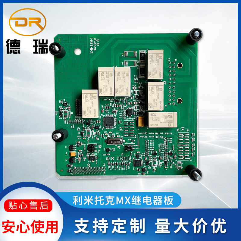 Limitorque利米托克执行器MX-10继电器板，触点板64-825-0043-4
