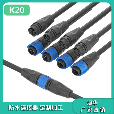 AHUA澳华防水IP67连接器K系列推拉自锁K20多芯航空插头座信号线