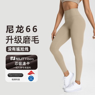 女新款 瑜伽裤 lu同款 磨毛无T线高腰运动健身打底裤 尼龙66系列