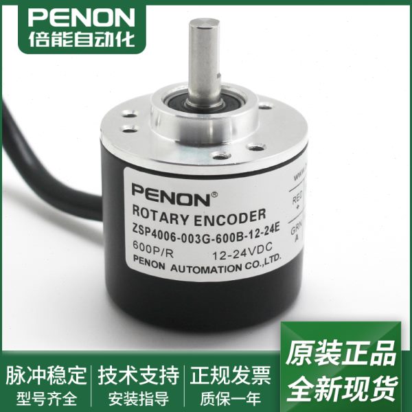 ZSP4006-003G-600B-12-24E旋转编码器ZSP4006-003G-400-7-30C现货