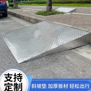 不锈钢斜坡垫汽车楼梯上坡垫三角垫防滑电动车上台阶垫可定制定做