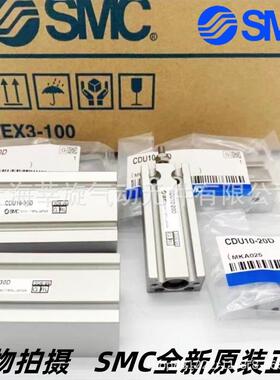 原装SMC自由安装气缸CUCDU20-5D-10D-15D-20-25-30D-40D-50D