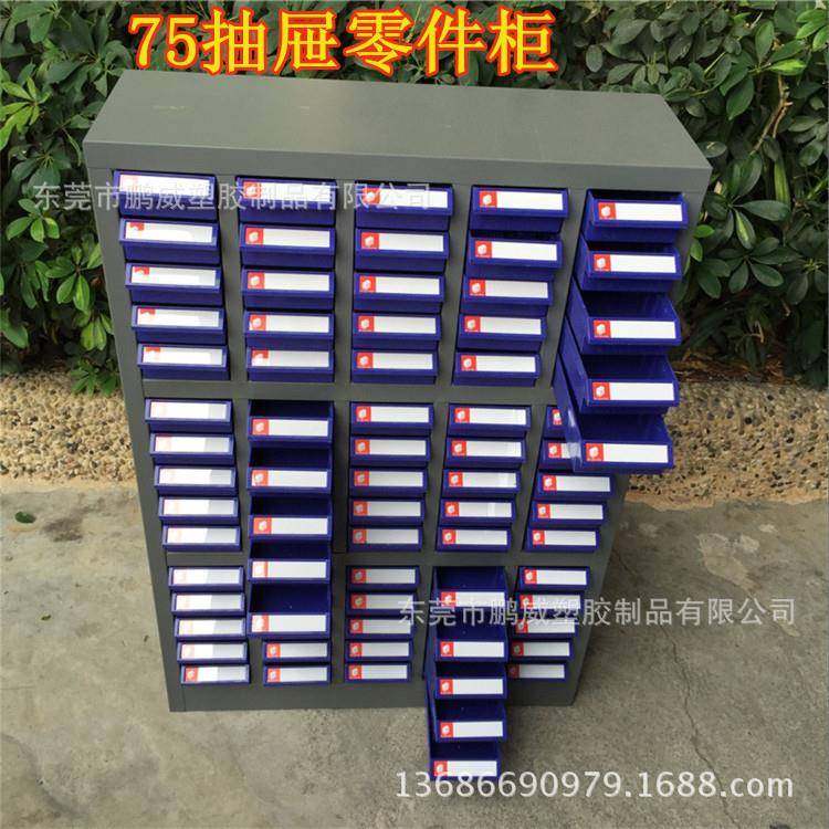 75抽零件整理柜抽屉式电子元器件柜蓝内盒工具柜,节庆用品/礼品,新娘配件,淘宝优惠券,粉丝福利购,淘宝优惠卷