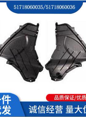 51718060035/51718060036适用于宝马8系G14G15三角板不带卡扣