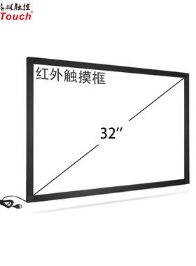 格林触控32寸43寸49寸50寸红外框红外触摸屏插针款20点触摸USB