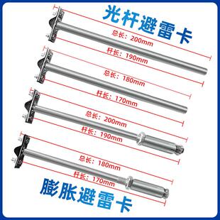 镀锌光杆防雷支架卡子屋面避雷支架屋顶避雷卡子膨胀避雷卡避雷带