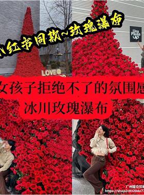网红仿真玫瑰花造景瀑布墙大红色假花卉打卡拍照点装饰材料垒德株